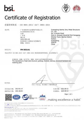 bsi Certificate of GUANGDONG NANHAI JIMU METAL STRUCTURES CO., LTD